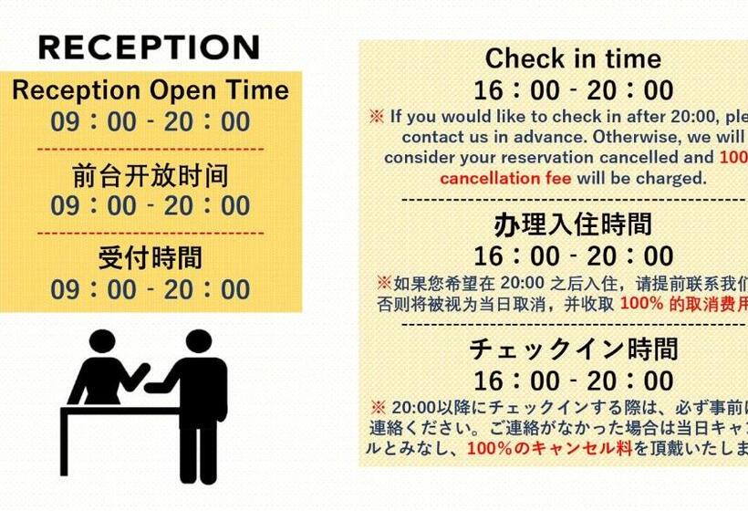 バスルーム共有のトリプルスタンダード, Ikoi No Ie