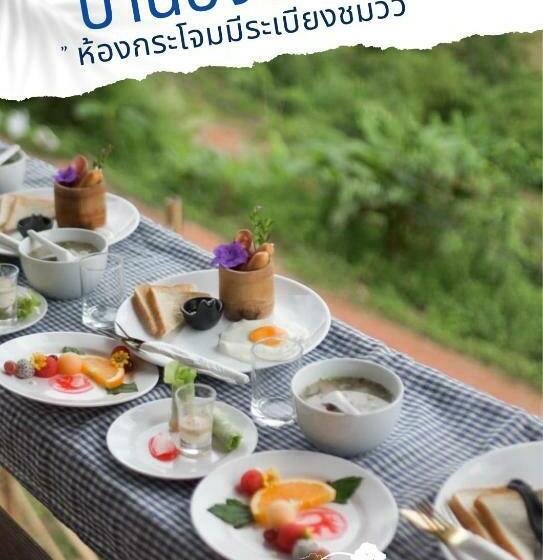 Quarto Deluxe, สายหมอกบอกรัก น่าน Saimok Bokrak Nan