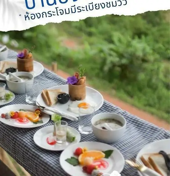 デラックスルーム, สายหมอกบอกรัก น่าน Saimok Bokrak Nan