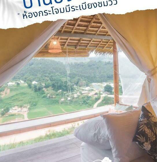 Номер Deluxe, สายหมอกบอกรัก น่าน Saimok Bokrak Nan