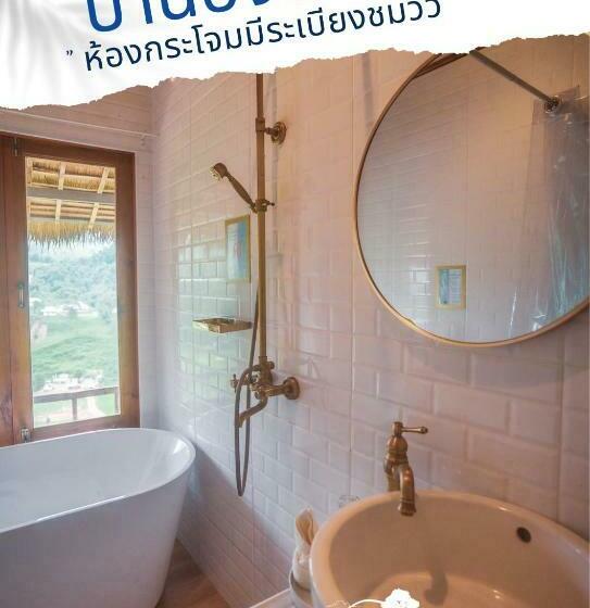 Quarto Deluxe, สายหมอกบอกรัก น่าน Saimok Bokrak Nan