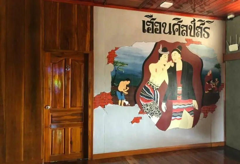 スタンダードルーム, เฮือนศิลป์สิริ