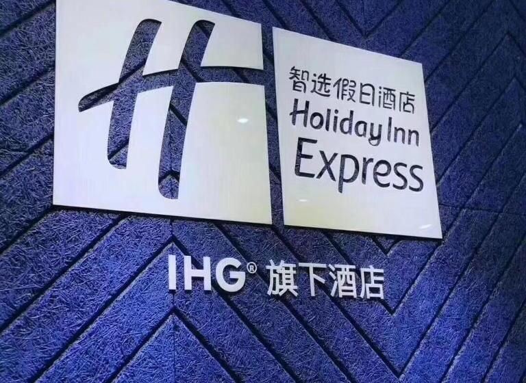חדר סטנדרט, Holiday Inn Express Haikou West Coast, An Ihg