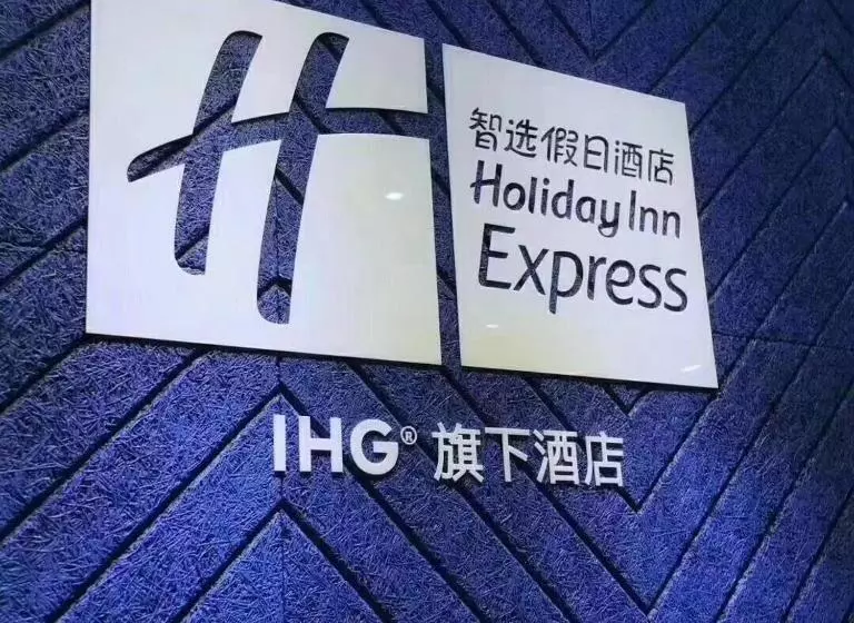 スタンダードルーム, Holiday Inn Express Haikou West Coast, An Ihg