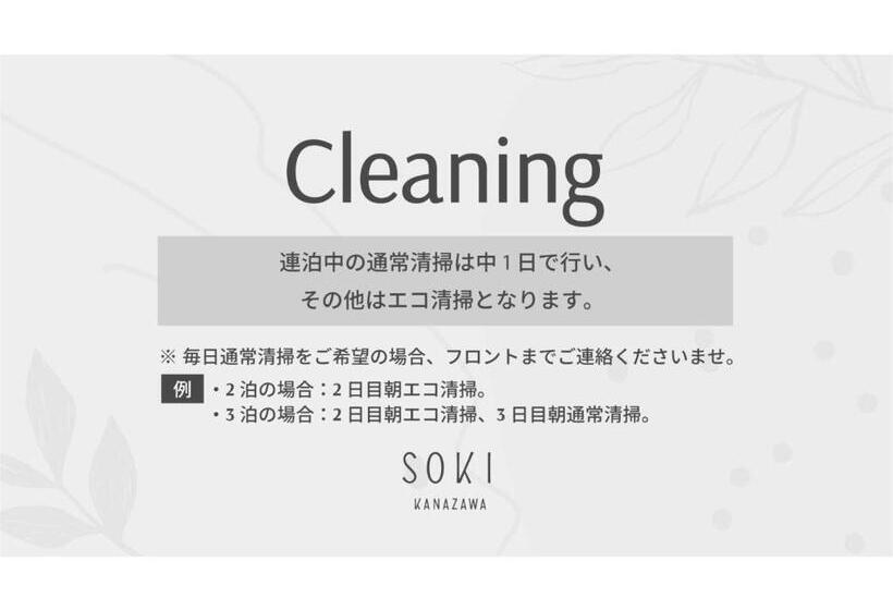 Студия Стандарт, Soki Kanazawa
