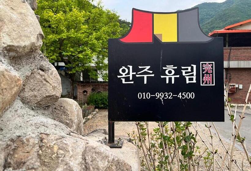 家庭间, Wanju Hanok Pension Hyurim