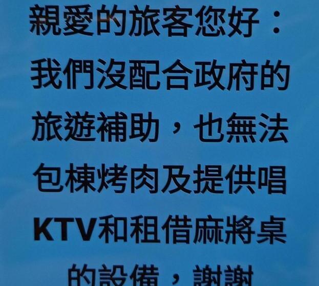 اتاق خانوادگی با چشمانداز کوه, 仲夏墾丁親子民宿
