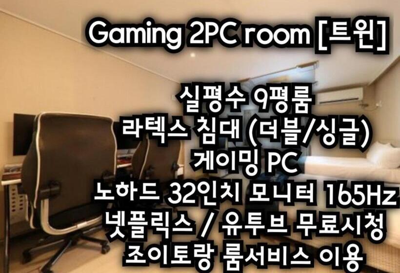 高级大房间, R&t