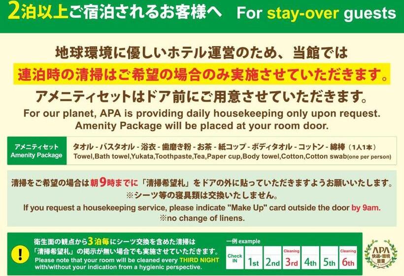 غرفة قياسية فردية, Apa Hotel Akita Senshukoen