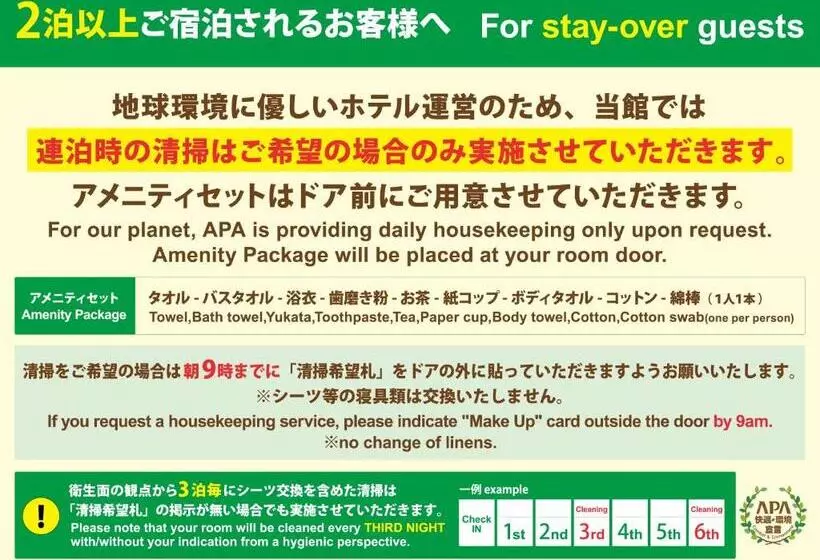 スタンダードシングルルーム, Apa Hotel Akita Senshukoen