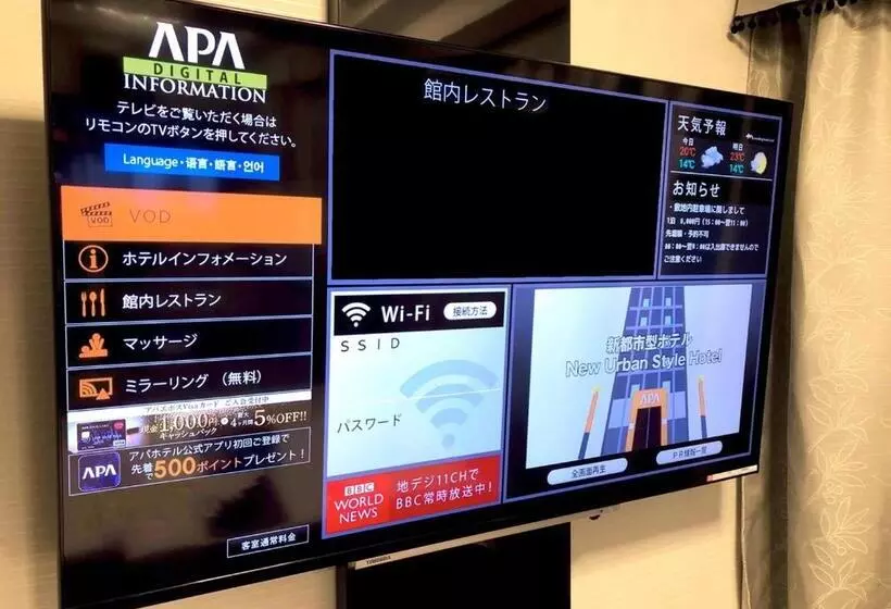 デラックスルーム, Apa Hotel Ginza Shintomicho Ekimae