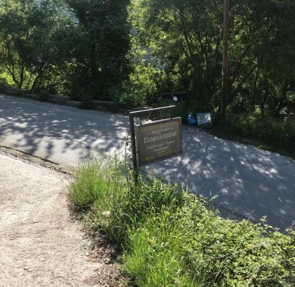 منزل غرفتين نوم, Archontiko Stafylopati