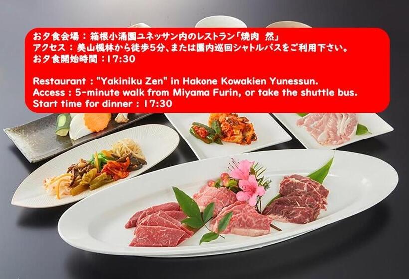 带共用浴室的标准房间, Hakone Kowakien Miyamafurin