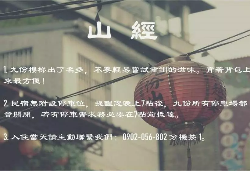 اتاق لوکس چهار تخته, Jiufen The Ore Easy Stay
