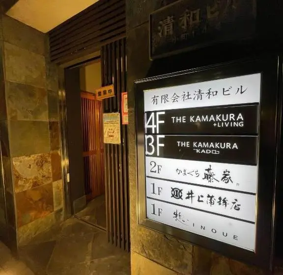 スタンダードスタジオ, The Kamakura＋living   Vacation Stay 62510v