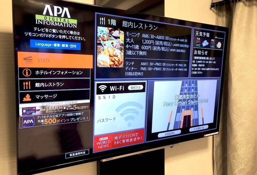 Номер Стандарт, Apa Hotel Hiroshima Ekimae Ohashi