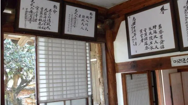 ファミリールーム, Goseong Choi Pilgan`s Old House
