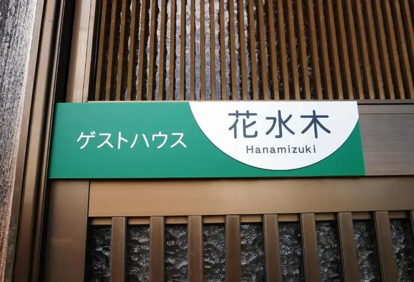 スタンダードトリプルルーム, 富士山を眺められる宿 ゲストハウス花水木