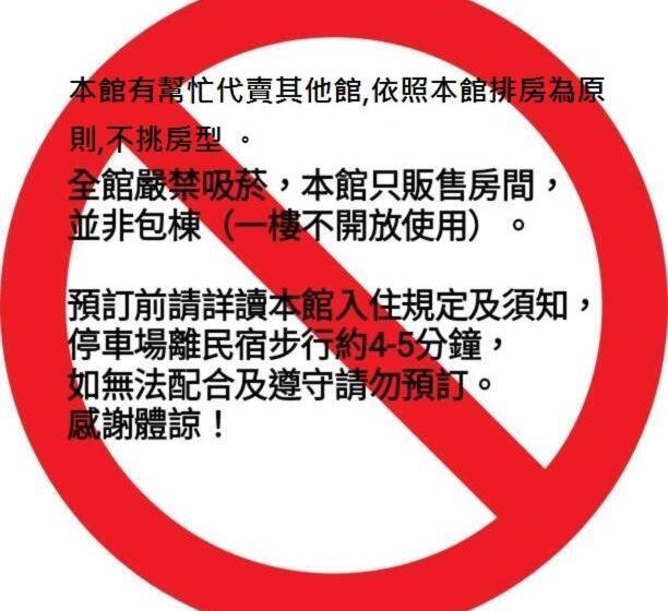 خانه 3 خوابه, 羅東夜市舒果shugo B&b 近清溝夜市 國旅卡特約店 配合手作早餐店及租車行