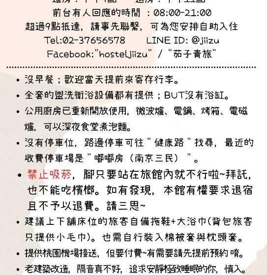 اتاق استاندارد, Hostel Jiizu