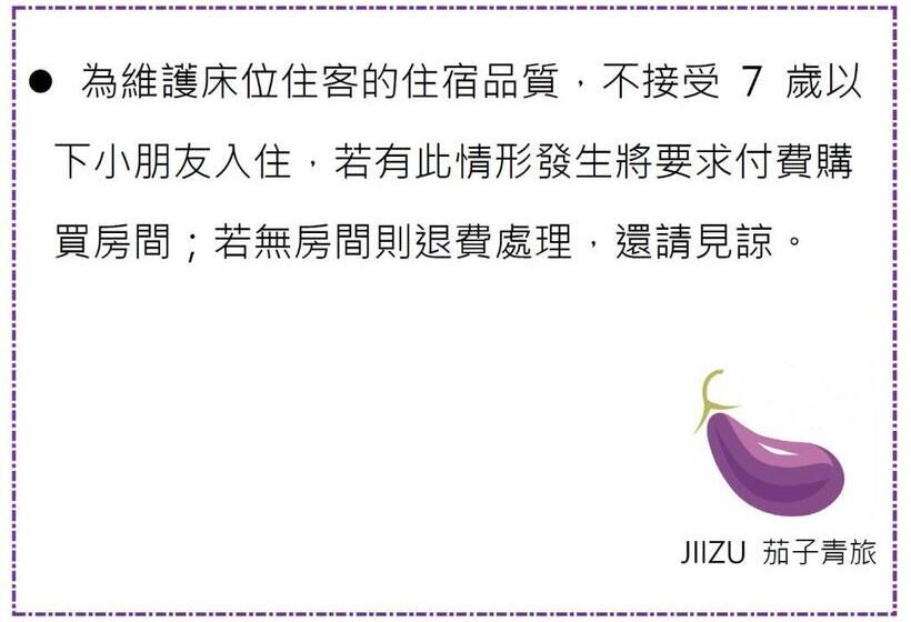 تختخواب در اتاق مشترک, Hostel Jiizu