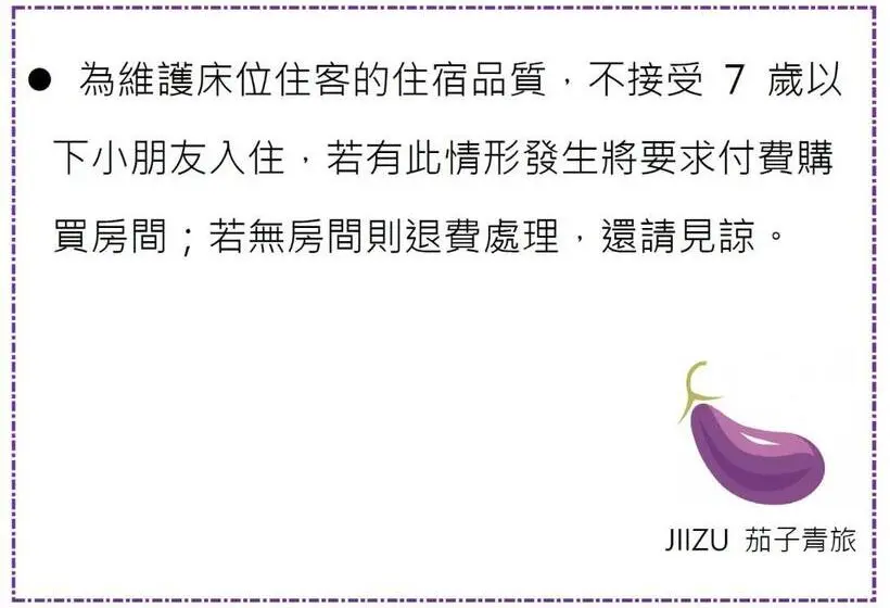 تختخواب در اتاق مشترک, Hostel Jiizu