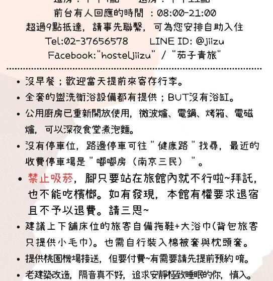 اتاق استاندارد یک نفره, Hostel Jiizu