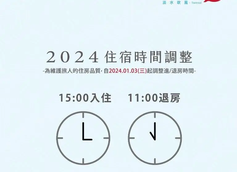 اتاق کلاسیک, Day Tamsui