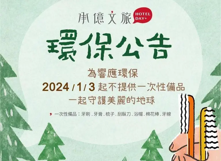 اتاق اکونومی, Day Tamsui