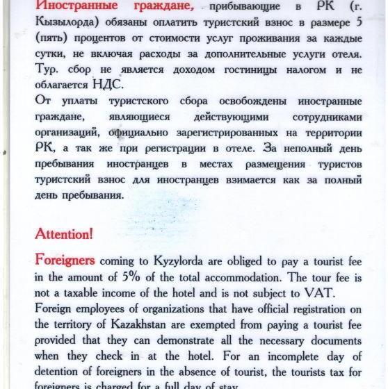 اتاق استاندارد, Sultan Plaza