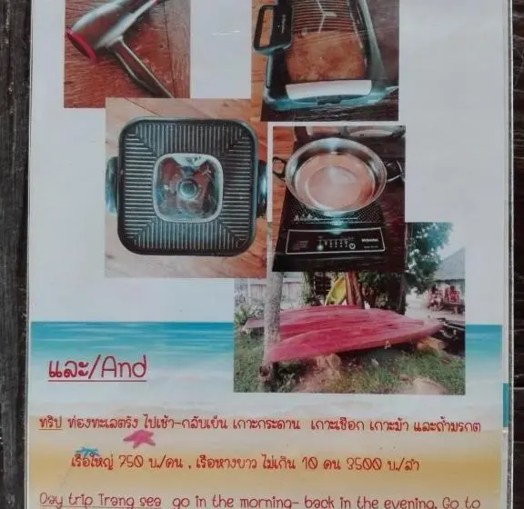 デラックスルーム, Fisherman S Hut , ขนำชาวเลโฮมสเตย์