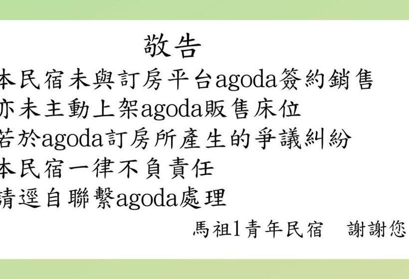 تختخواب در اتاق مشترک, Matsu 1st Hostel