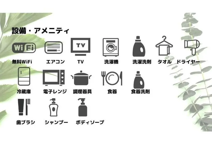 ファミリールーム, Uchi Living Stay Otaru Suitengu