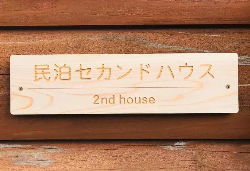 スタンダードトリプルルーム, 2nd House