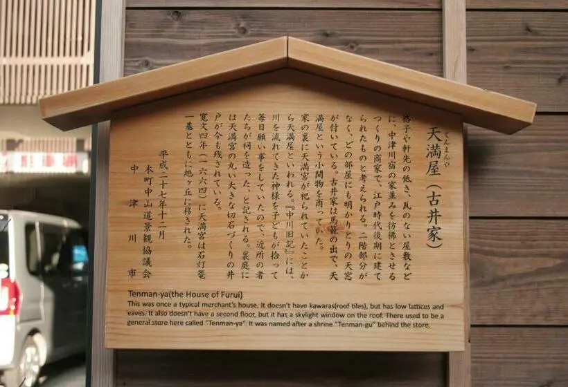 ファミリールーム, Only One Group Stays Per Day  Tenmaya 家族や仲間と貸し切りゲストハウス 天満屋