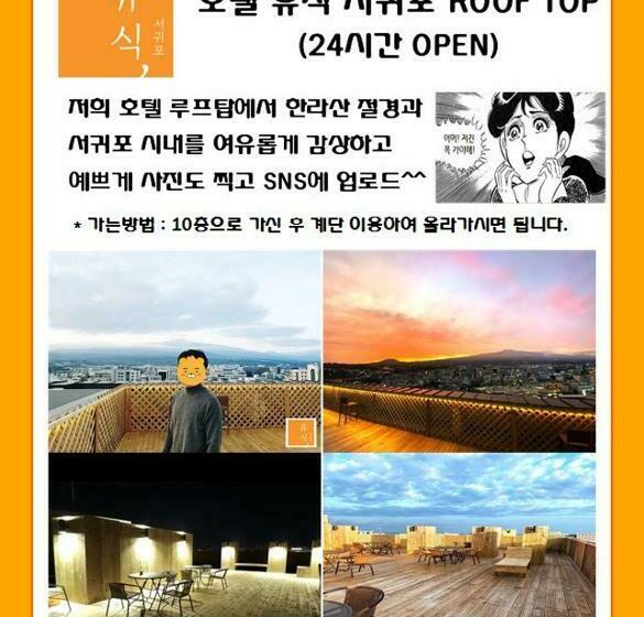 غرفة قياسية, Rest Seogwipo