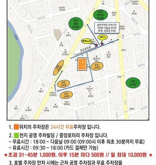 غرفة قياسية, Rest Seogwipo