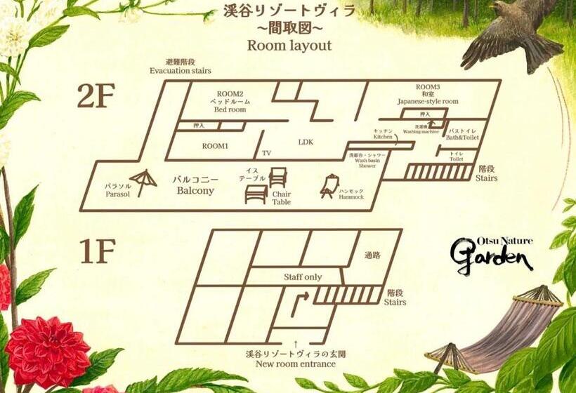 וילה בת חדר שינה 1, Otsu Nature Garden