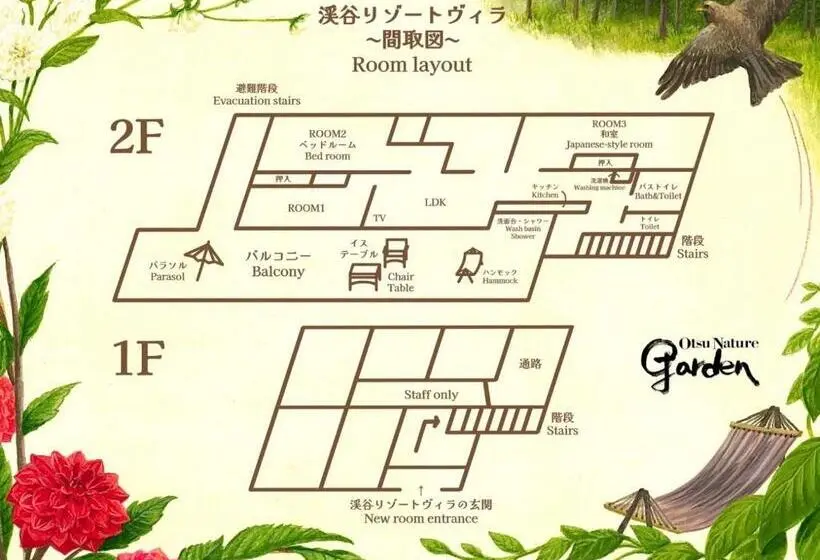 ビラホテル1ベッドルーム, Otsu Nature Garden