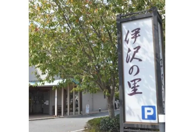 スタンダードスタジオ, Isawa No Sato / Vacation Stay 61566