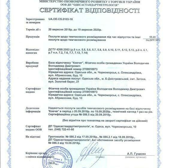 سوییت با چشمانداز استخر, Kovcheg