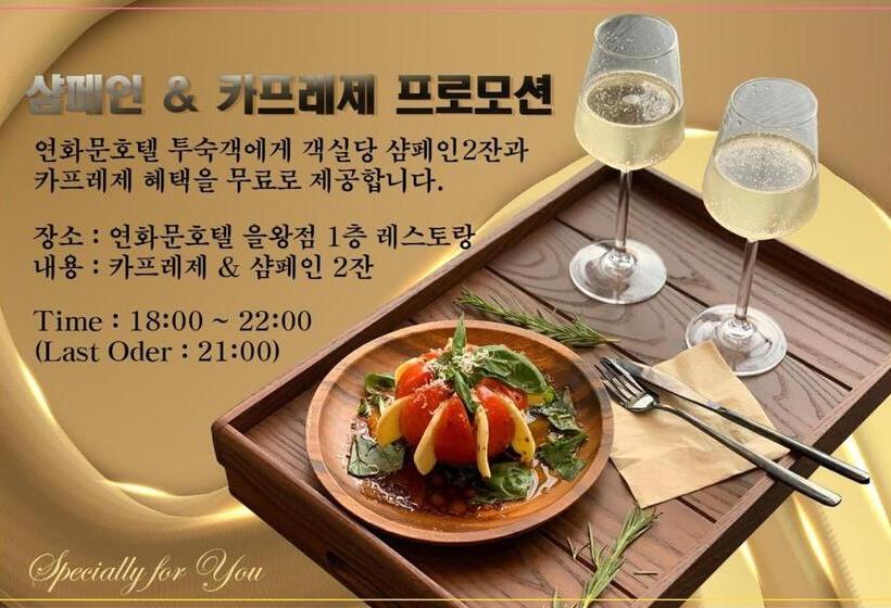 스위트, Yeon Hwa Moon