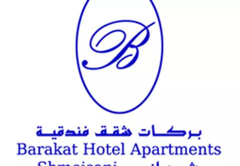 استودیوی استاندارد, Barakat Hotel Apartments