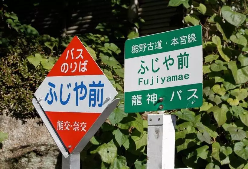 スタンダードルーム, Kawayu Onsen Fujiya
