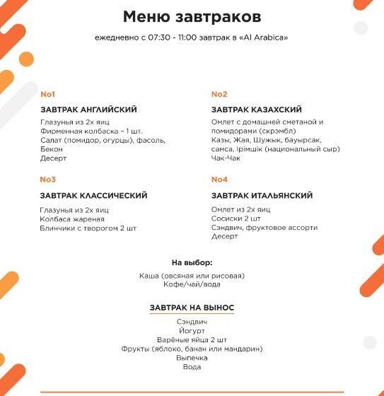 اتاق استاندارد اینتریور, Ye S астана