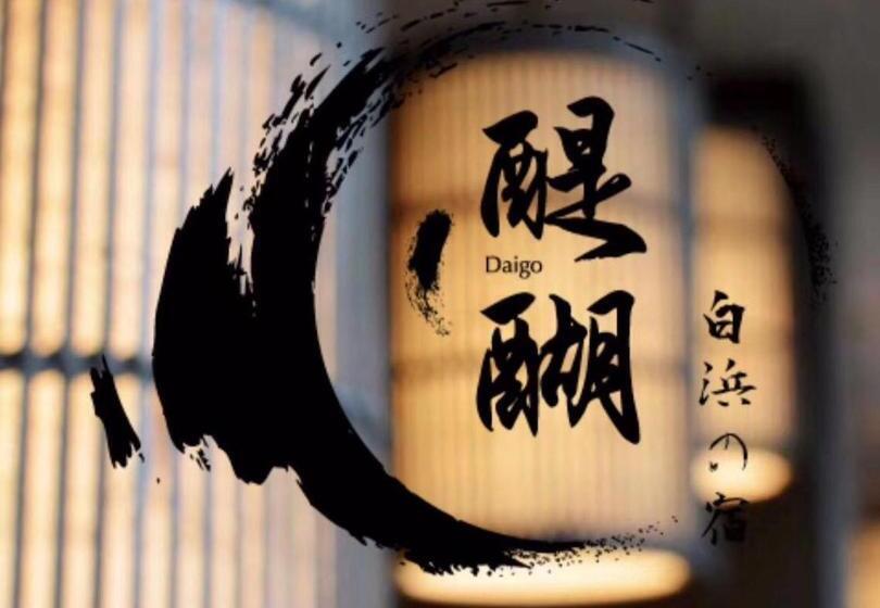 استودیوی استاندارد, Daigo Vacation Stay 07997v