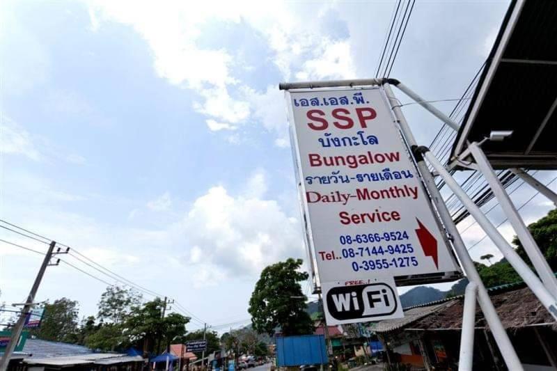 标准平房, Ssp Bungalow