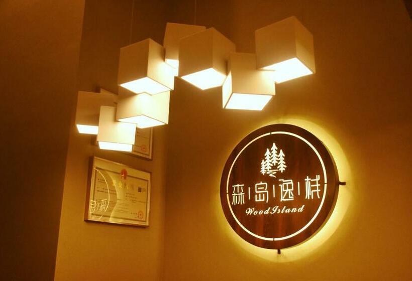 اتاق استاندارد, 森岛逸栈酒店公寓