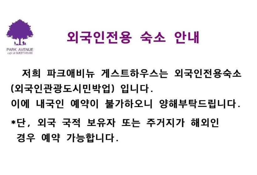 デラックスルーム, Parkavenue Guesthouse