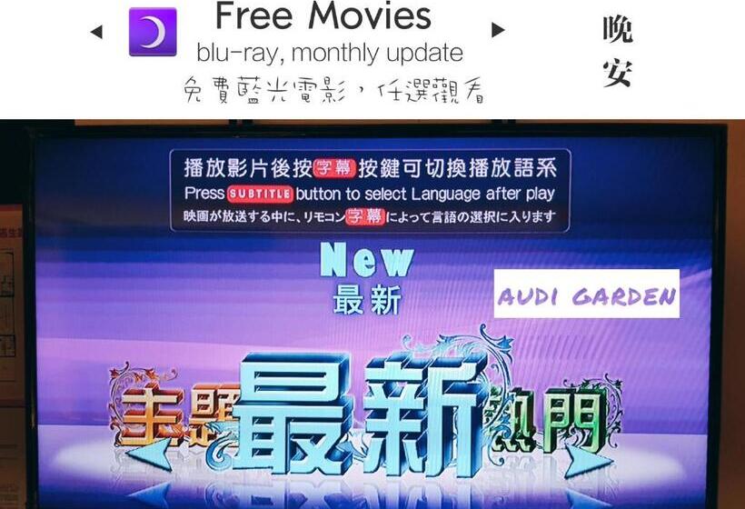 اتاق عادی, Audi Garden Business